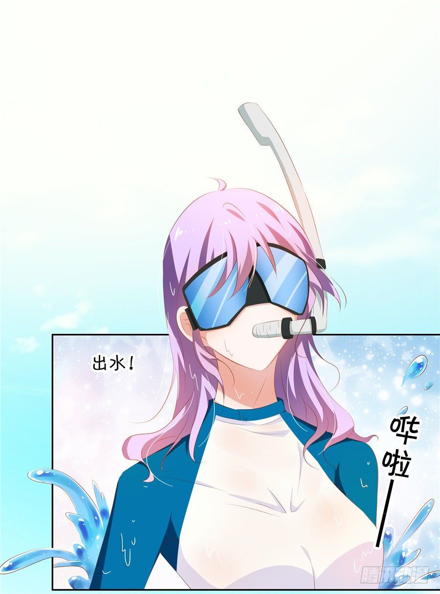 《绑个明星做男票》林森宇你这个笨蛋！ 第34页
