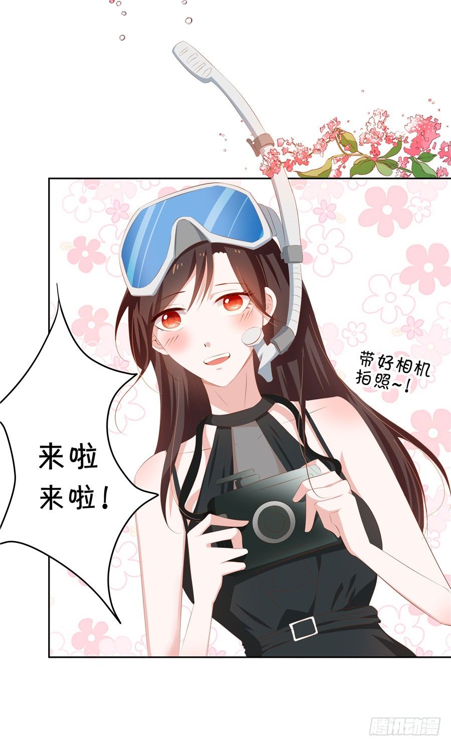 《绑个明星做男票》林森宇你这个笨蛋！ 第37页