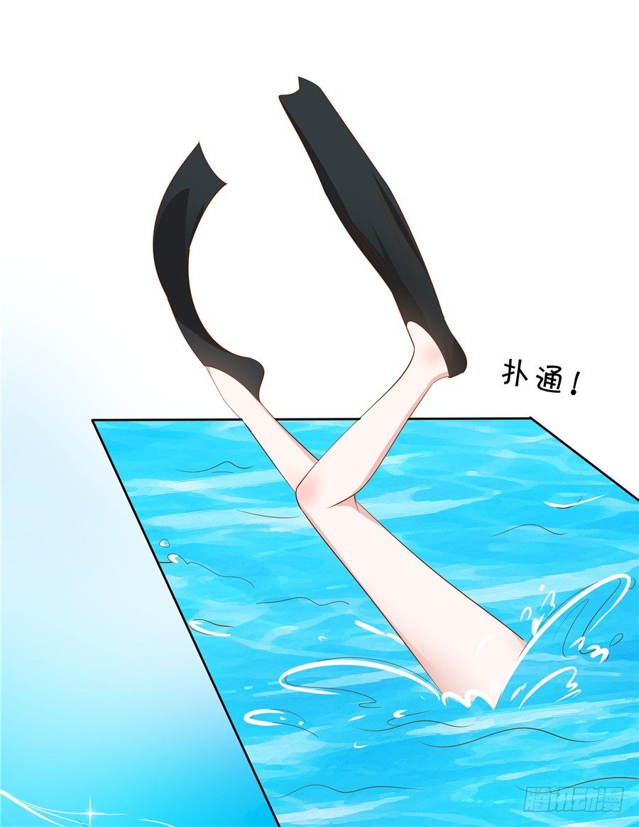 《绑个明星做男票》林森宇你这个笨蛋！ 第39页