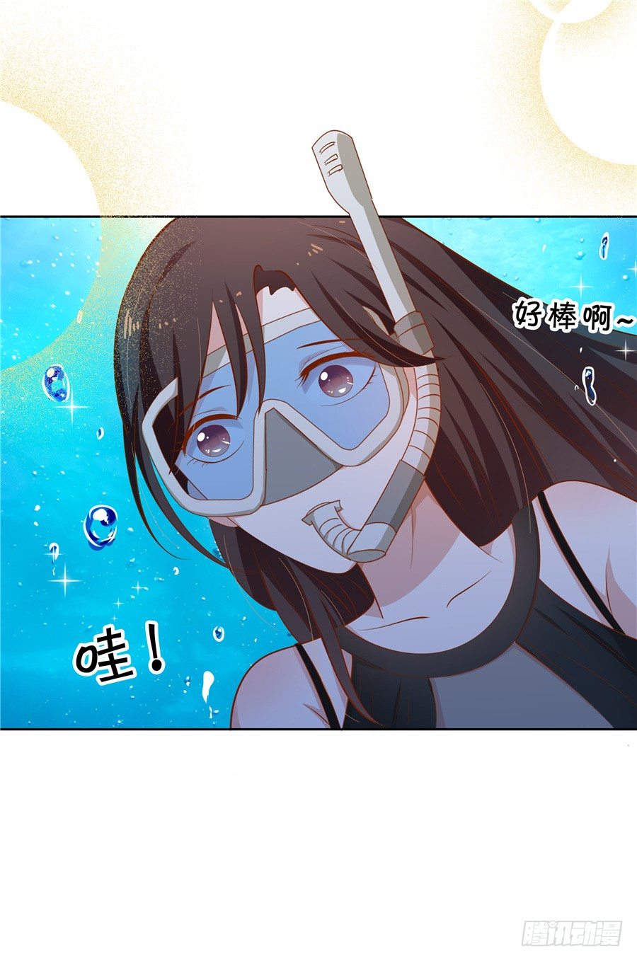《绑个明星做男票》林森宇你这个笨蛋！ 第44页