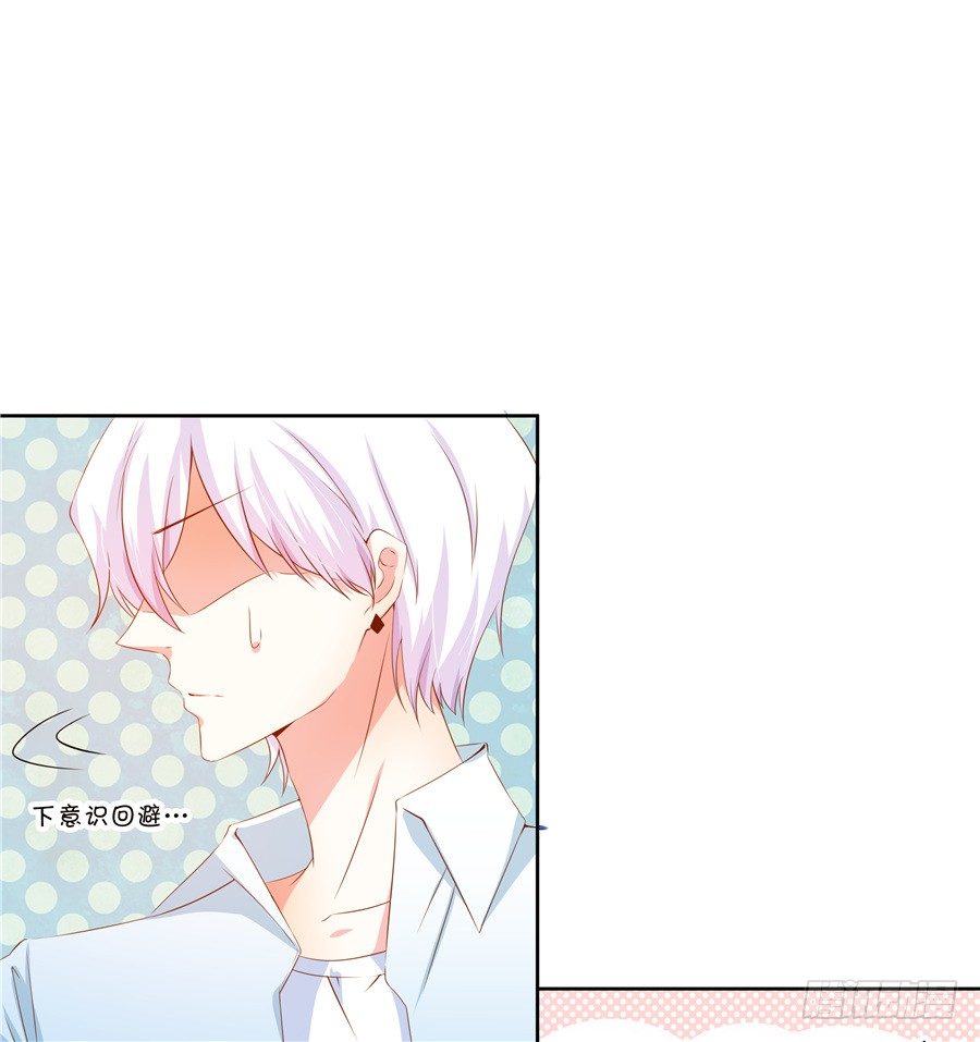 《绑个明星做男票》林森宇你这个笨蛋！ 第7页