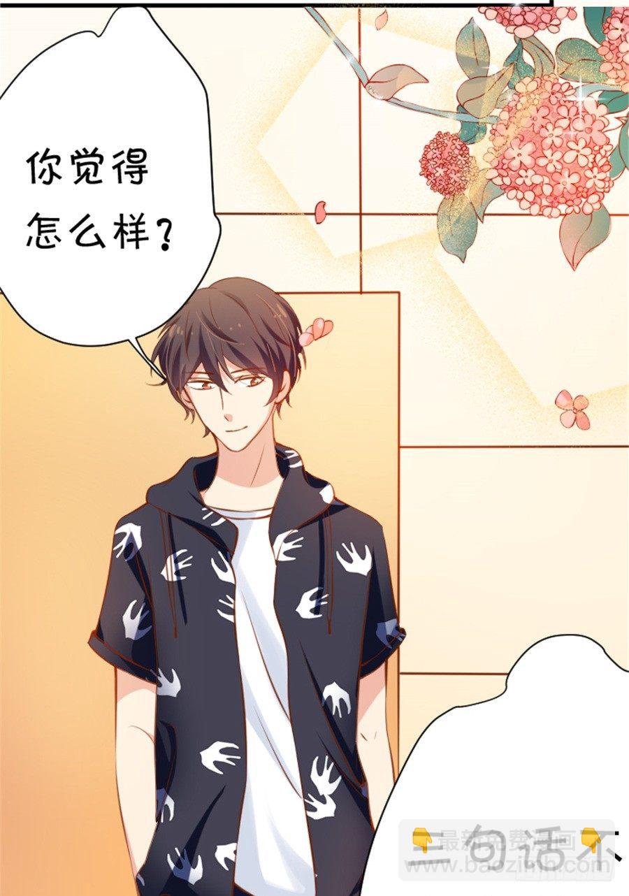 《绑个明星做男票》我不会放弃的 第34页