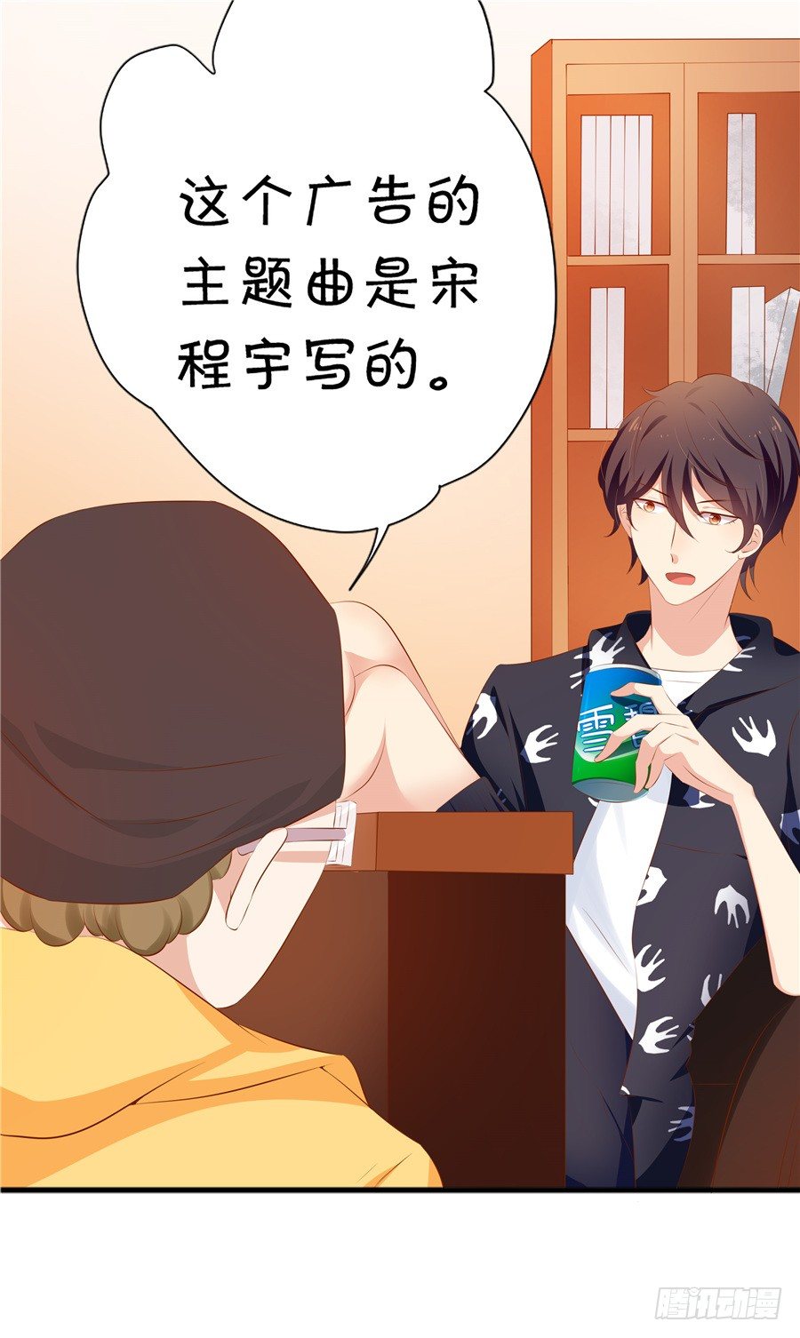 《绑个明星做男票》我不会放弃的 第41页