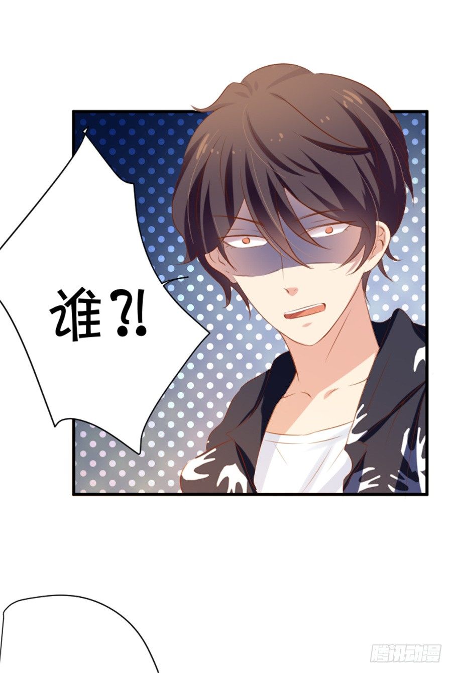 《绑个明星做男票》我不会放弃的 第42页