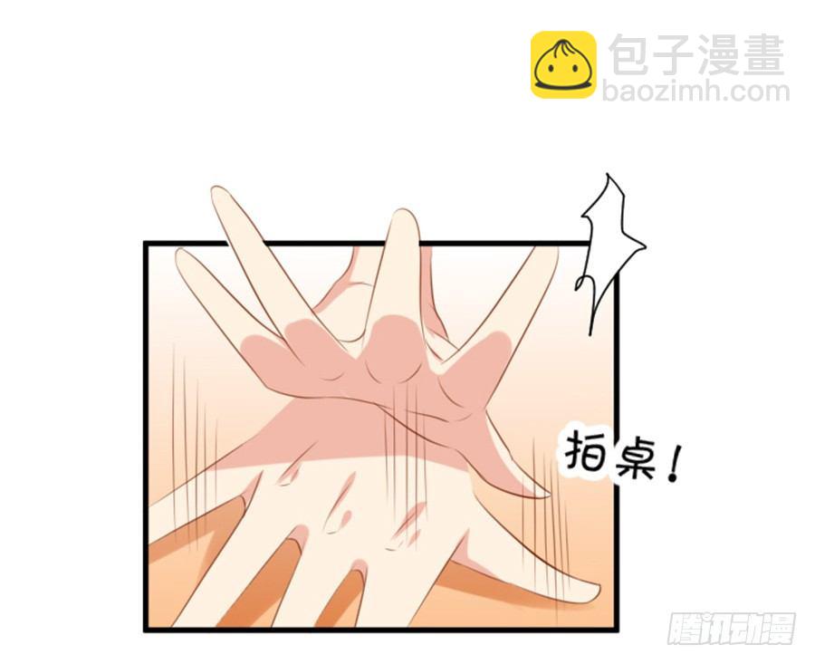 《绑个明星做男票》我不会放弃的 第44页