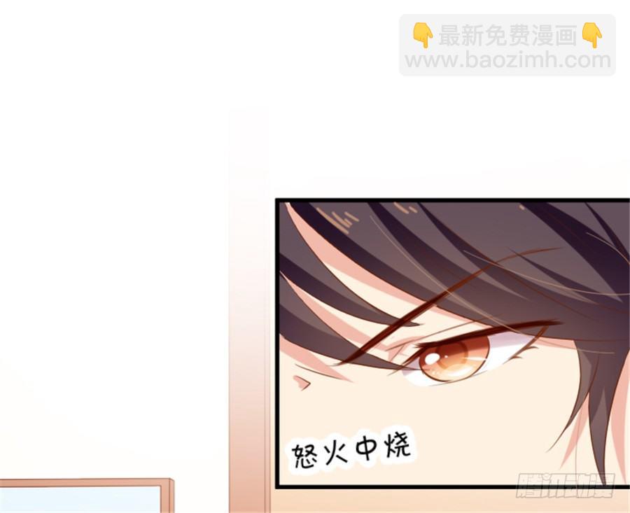 《绑个明星做男票》我不会放弃的 第45页