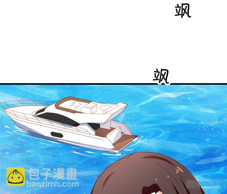 《绑个明星做男票》我不会放弃的 第5页