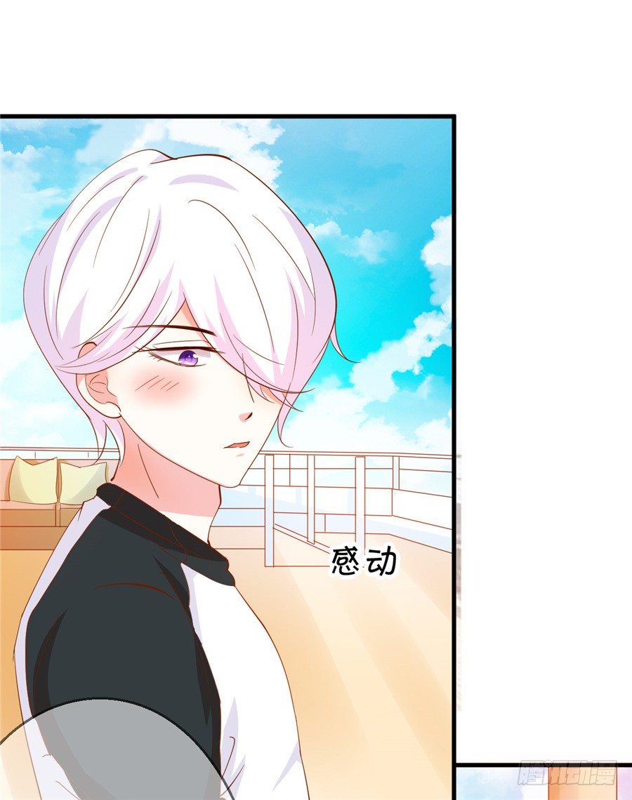 《绑个明星做男票》我不会放弃的 第7页
