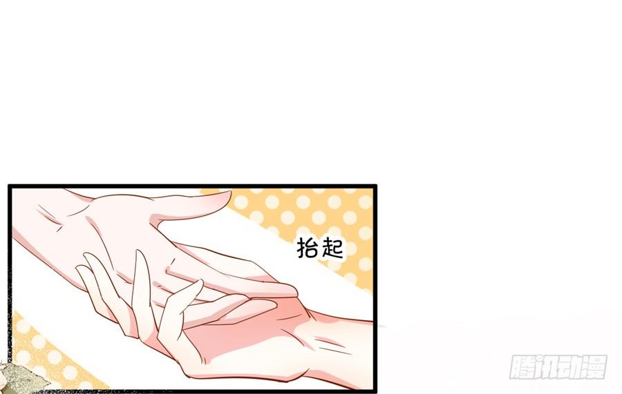 《绑个明星做男票》我不会放弃的 第9页