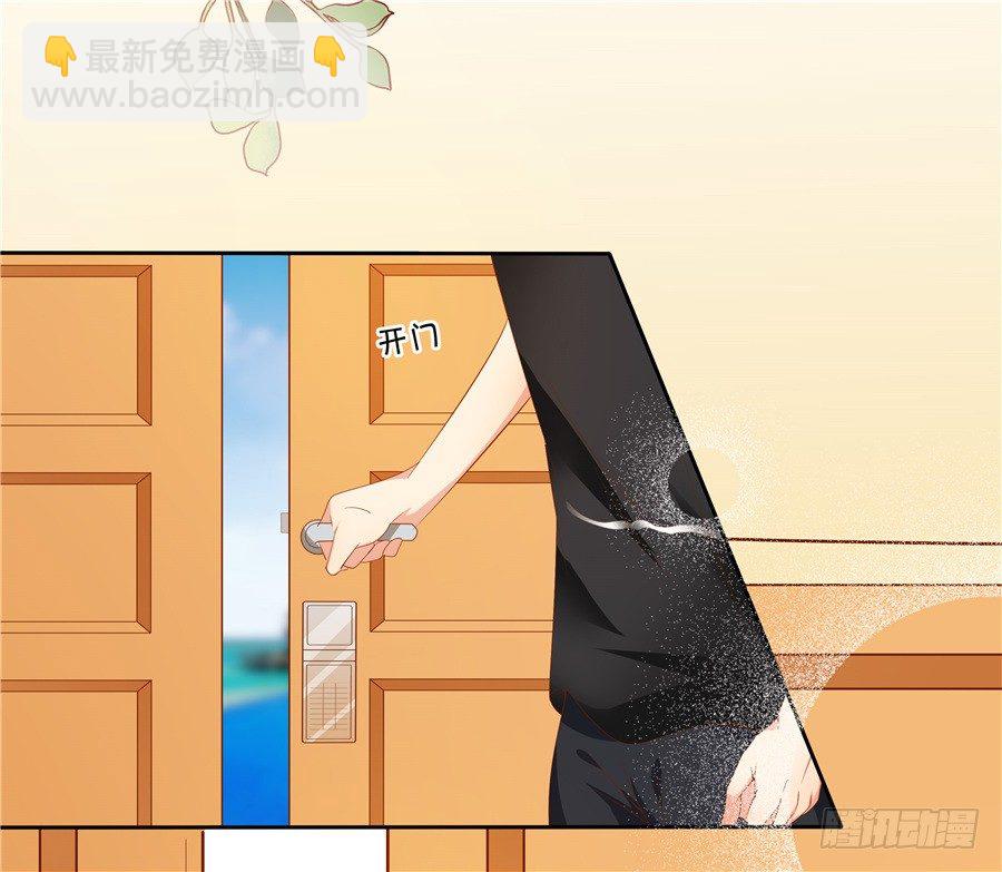 《绑个明星做男票》你放心，我是真心的。 第31页