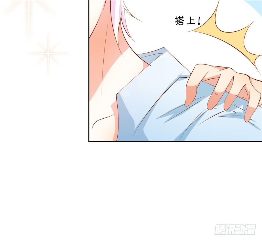 《绑个明星做男票》你放心，我是真心的。 第35页