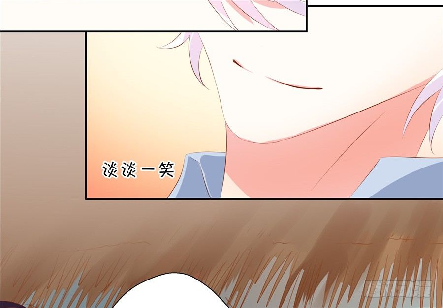 《绑个明星做男票》你放心，我是真心的。 第48页