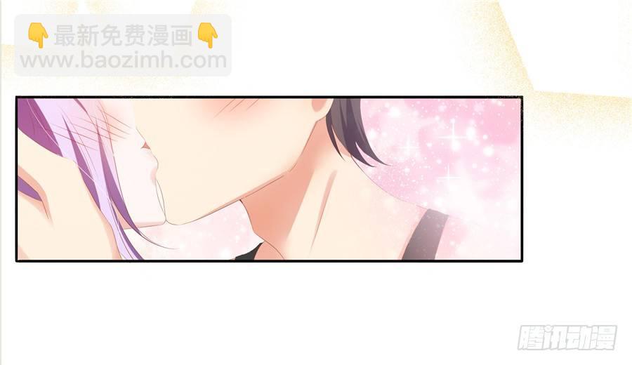 《绑个明星做男票》你放心，我是真心的。 第8页
