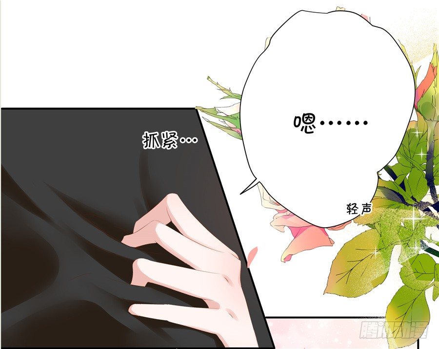 《绑个明星做男票》你放心，我是真心的。 第9页