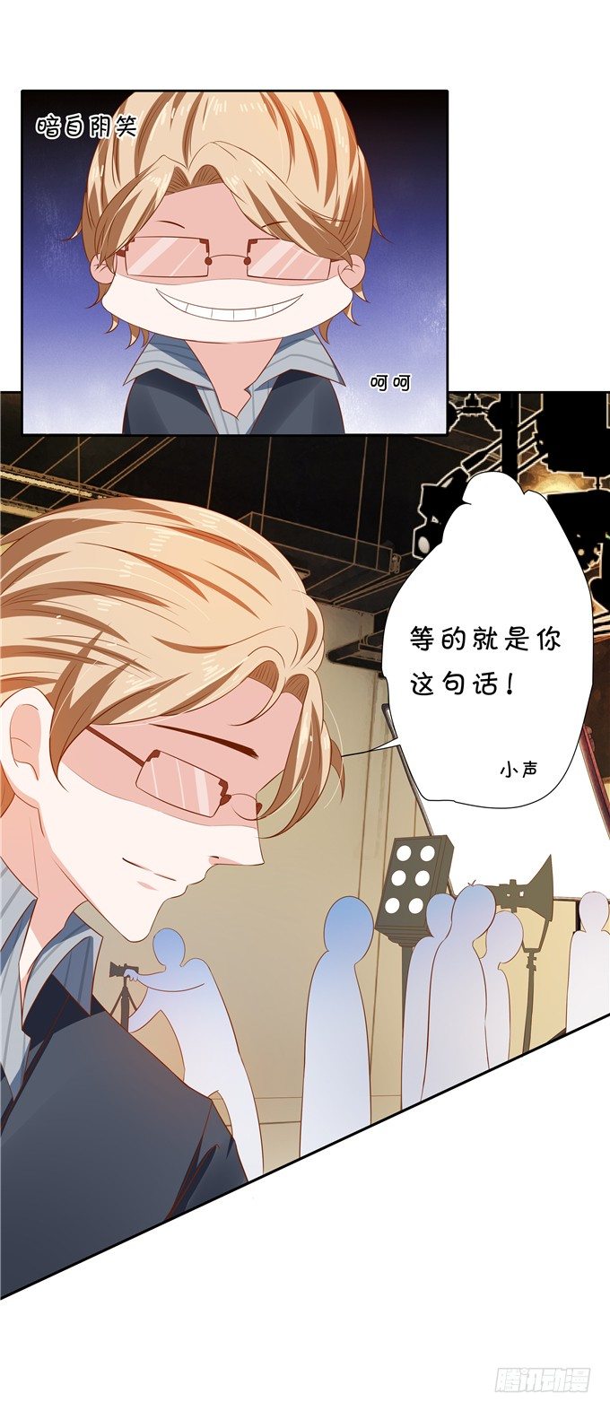 《绑个明星做男票》林玖耍大牌？ 第11页