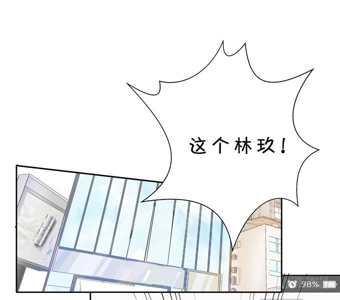 《绑个明星做男票》林玖耍大牌？ 第16页