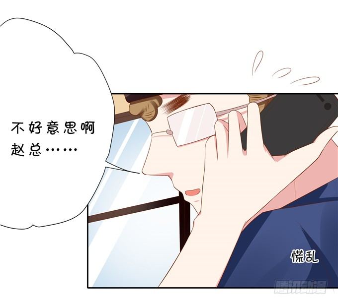 《绑个明星做男票》林玖耍大牌？ 第20页