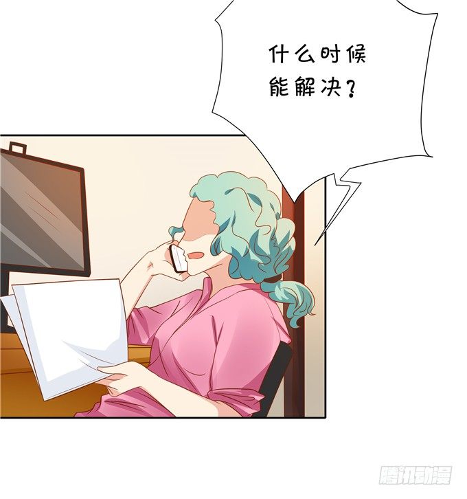 《绑个明星做男票》林玖耍大牌？ 第24页