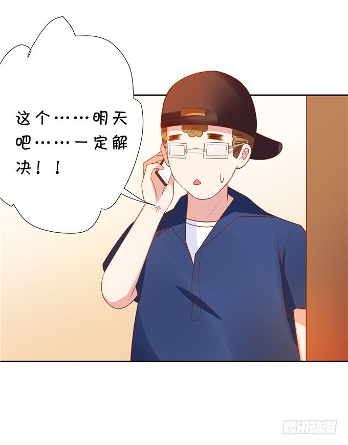《绑个明星做男票》林玖耍大牌？ 第25页