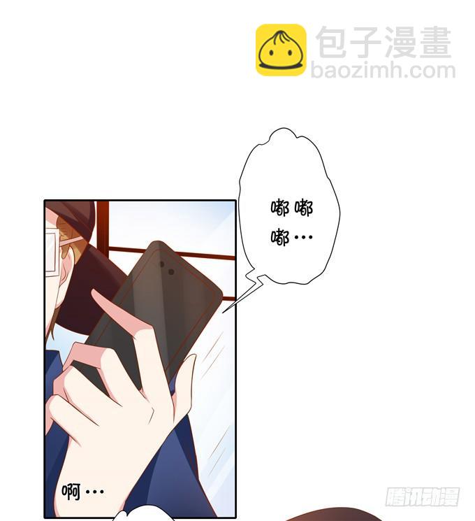 《绑个明星做男票》林玖耍大牌？ 第26页