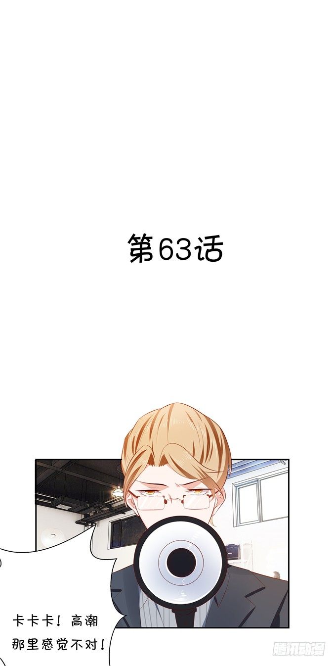 《绑个明星做男票》林玖耍大牌？ 第2页