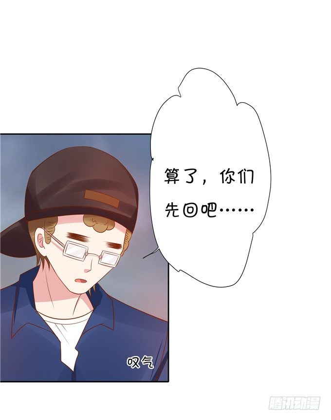 《绑个明星做男票》林玖耍大牌？ 第34页