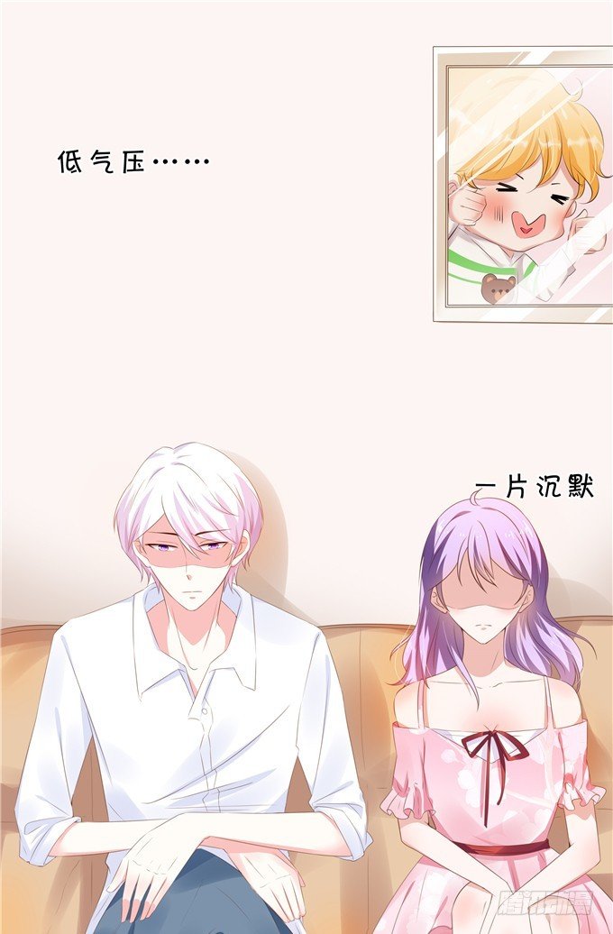 《绑个明星做男票》林玖耍大牌？ 第39页