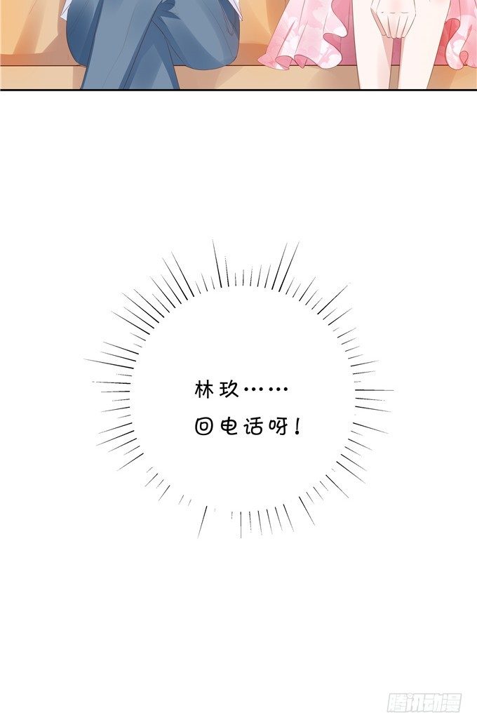 《绑个明星做男票》林玖耍大牌？ 第40页