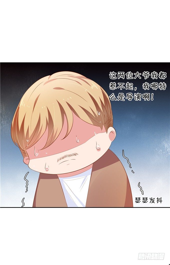 《绑个明星做男票》林玖耍大牌？ 第4页
