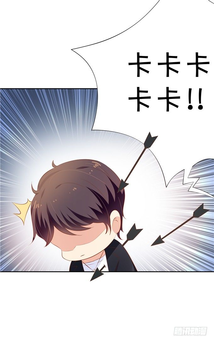 《绑个明星做男票》林玖耍大牌？ 第6页