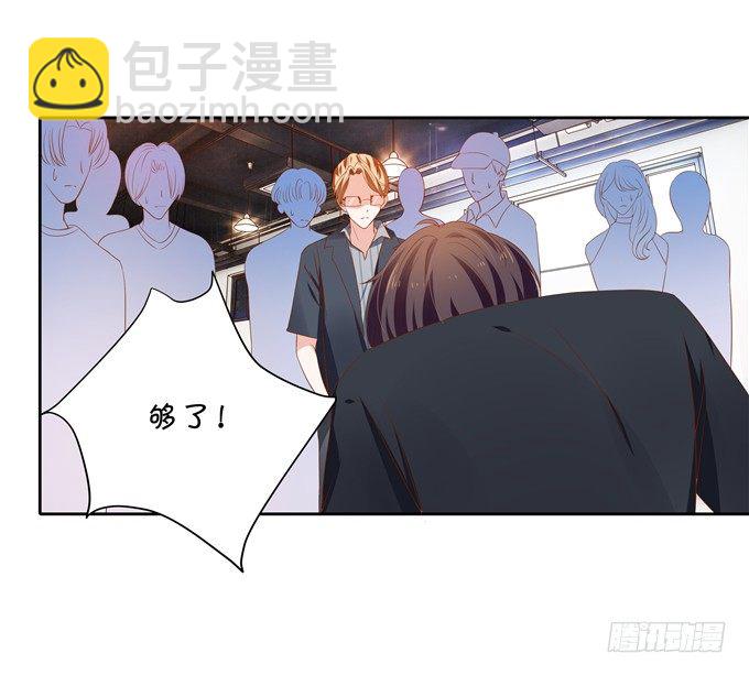 《绑个明星做男票》林玖耍大牌？ 第8页