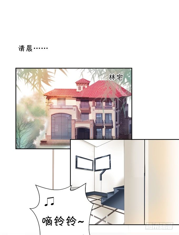 《绑个明星做男票》林玖哪去了？ 第12页