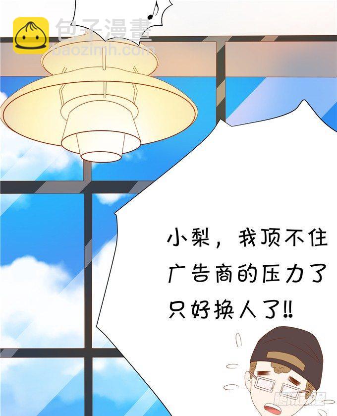 《绑个明星做男票》林玖哪去了？ 第13页