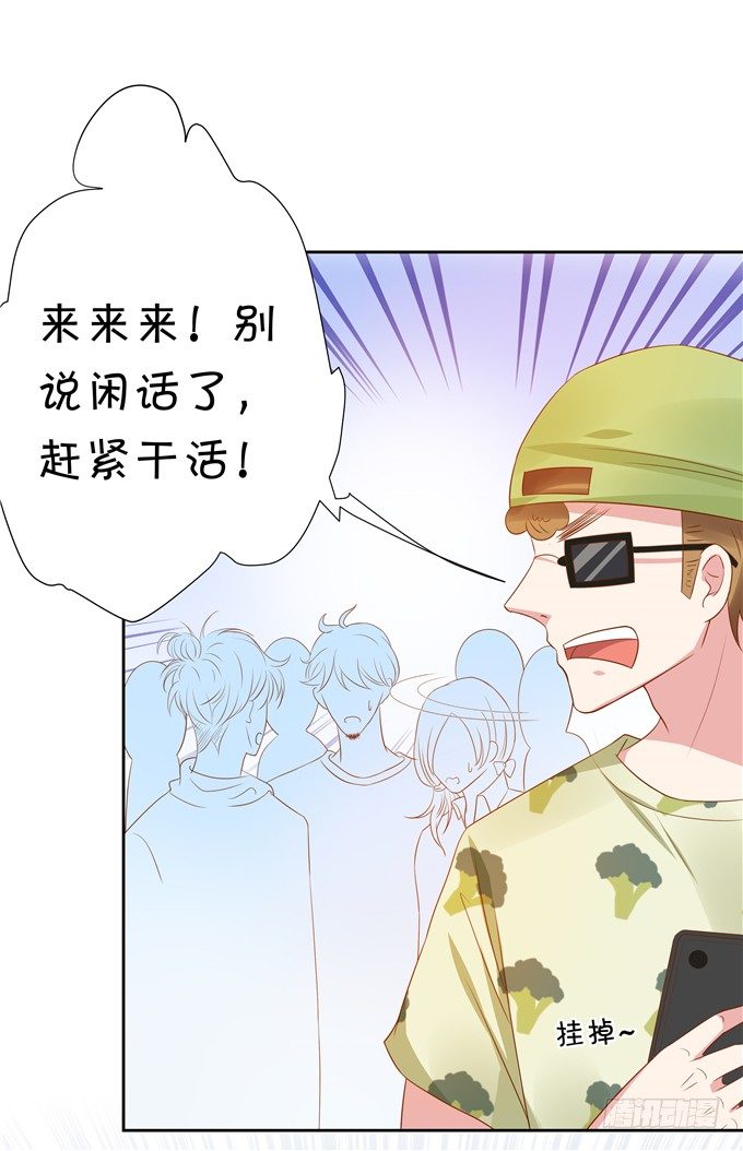 《绑个明星做男票》林玖哪去了？ 第18页