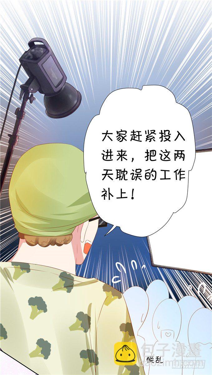 《绑个明星做男票》林玖哪去了？ 第19页