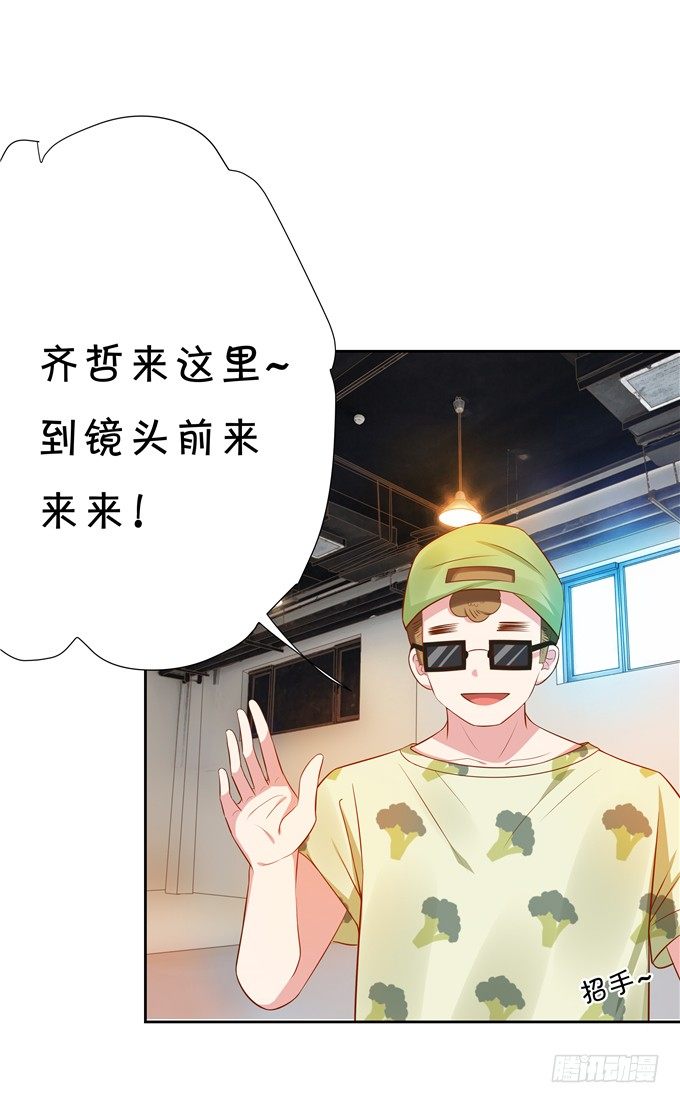 《绑个明星做男票》林玖哪去了？ 第21页
