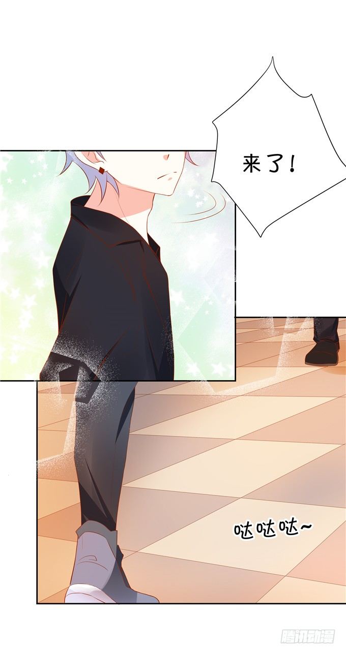 《绑个明星做男票》林玖哪去了？ 第22页