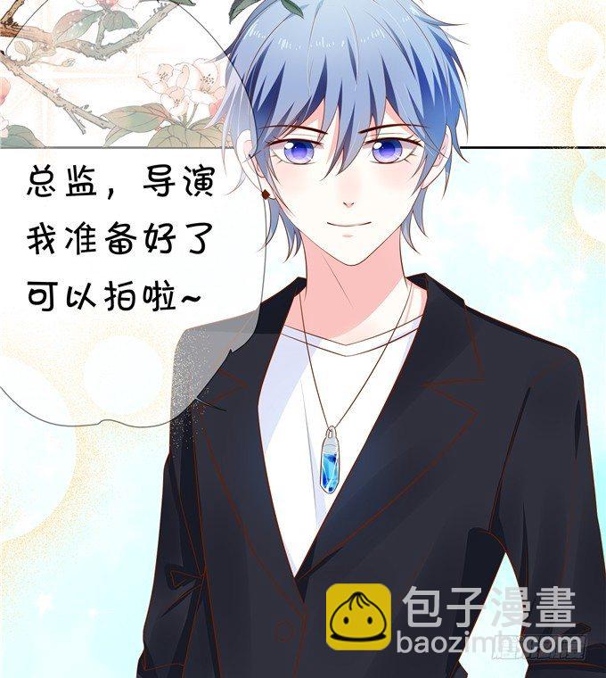 《绑个明星做男票》林玖哪去了？ 第24页