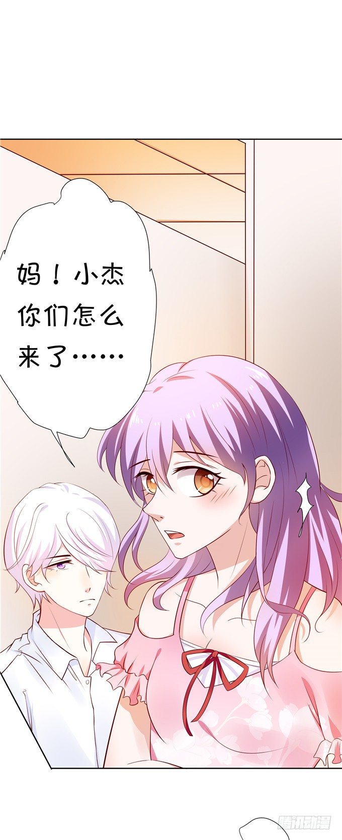 《绑个明星做男票》林玖哪去了？ 第28页
