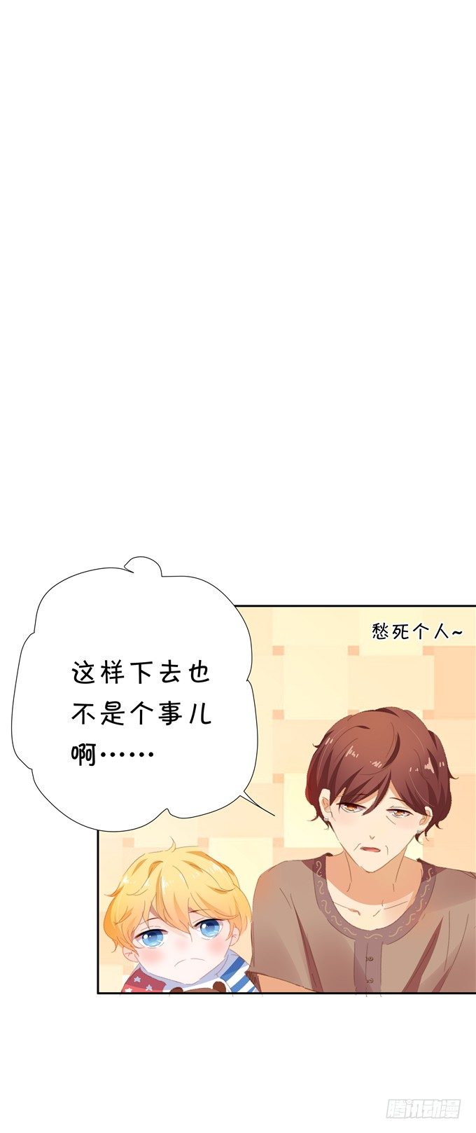 《绑个明星做男票》林玖哪去了？ 第32页