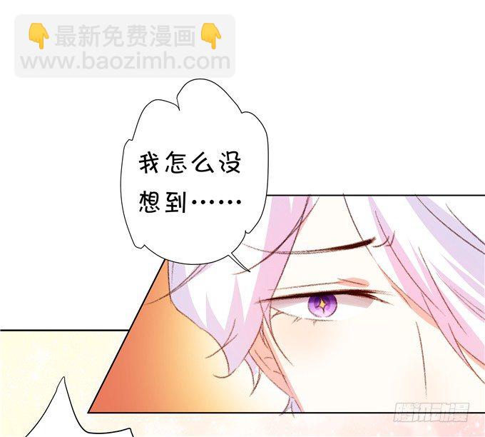 《绑个明星做男票》林玖哪去了？ 第37页