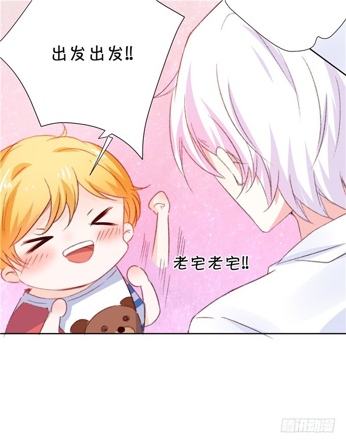 《绑个明星做男票》林玖哪去了？ 第39页