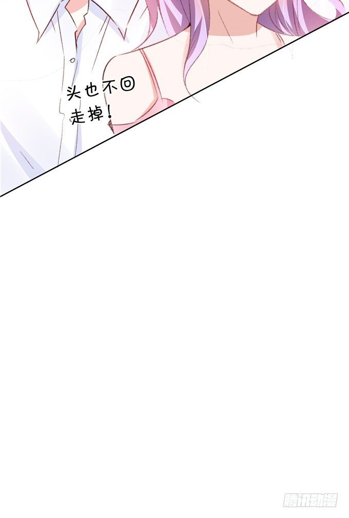 《绑个明星做男票》林玖哪去了？ 第43页