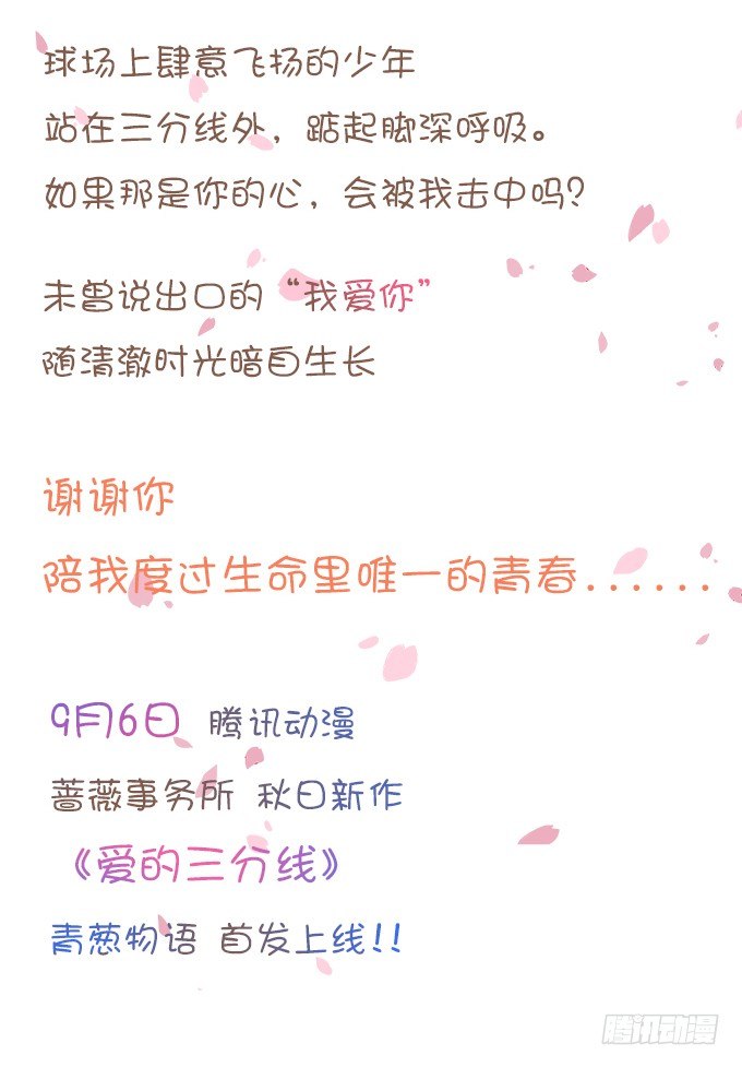 《绑个明星做男票》林玖哪去了？ 第48页