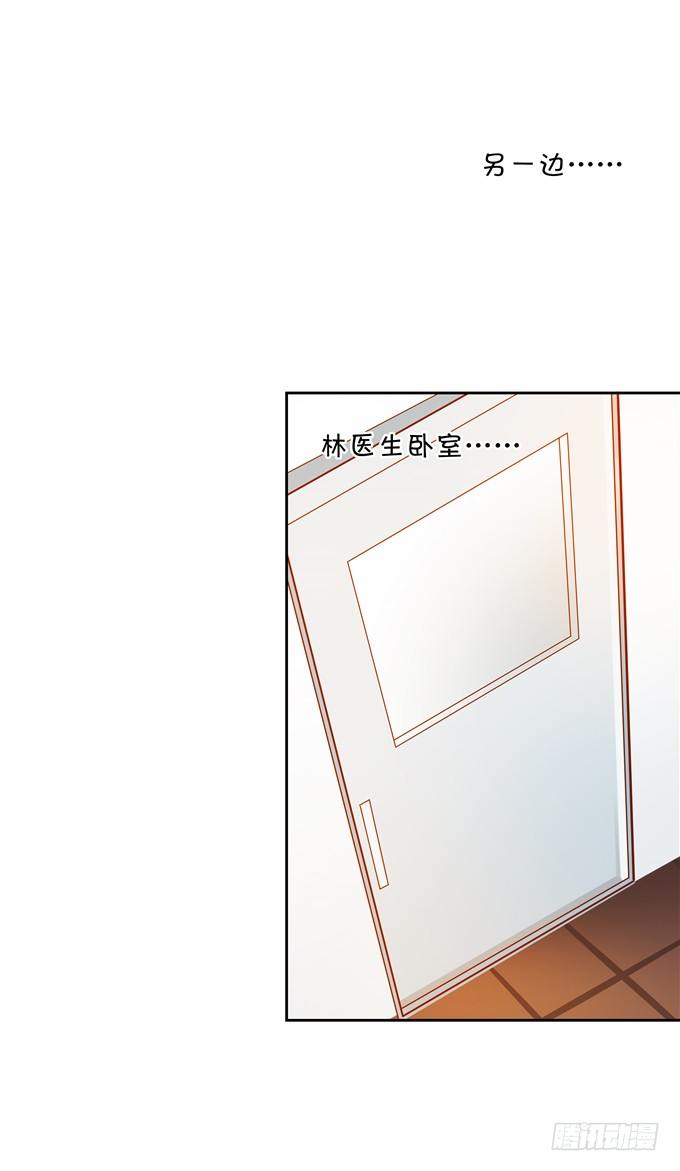 《绑个明星做男票》林玖哪去了？ 第6页