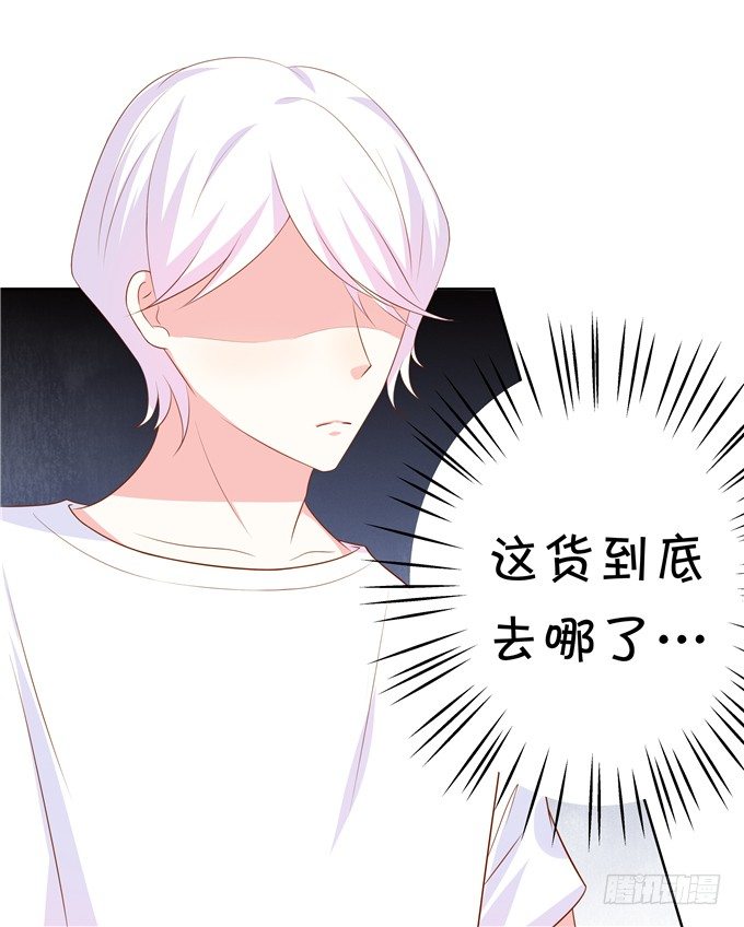 《绑个明星做男票》林玖哪去了？ 第8页
