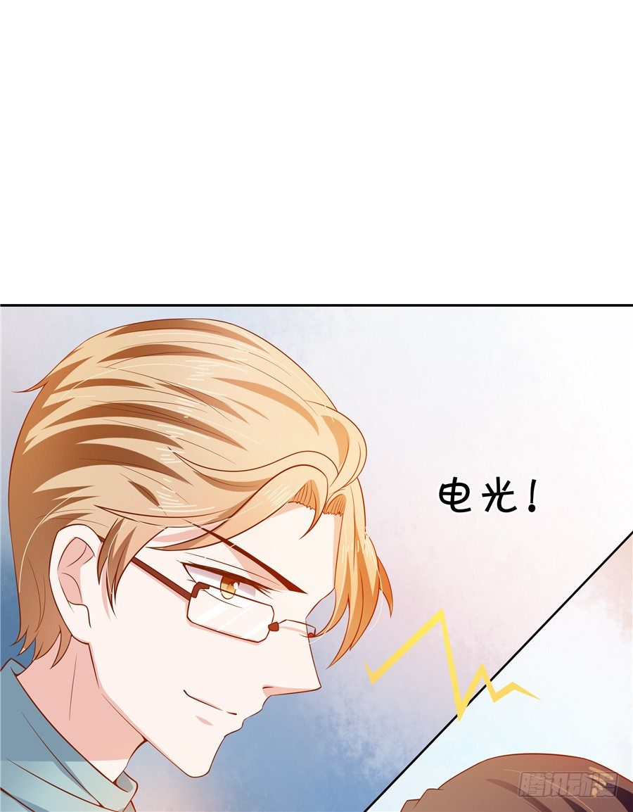 《绑个明星做男票》情敌杠上了 第28页