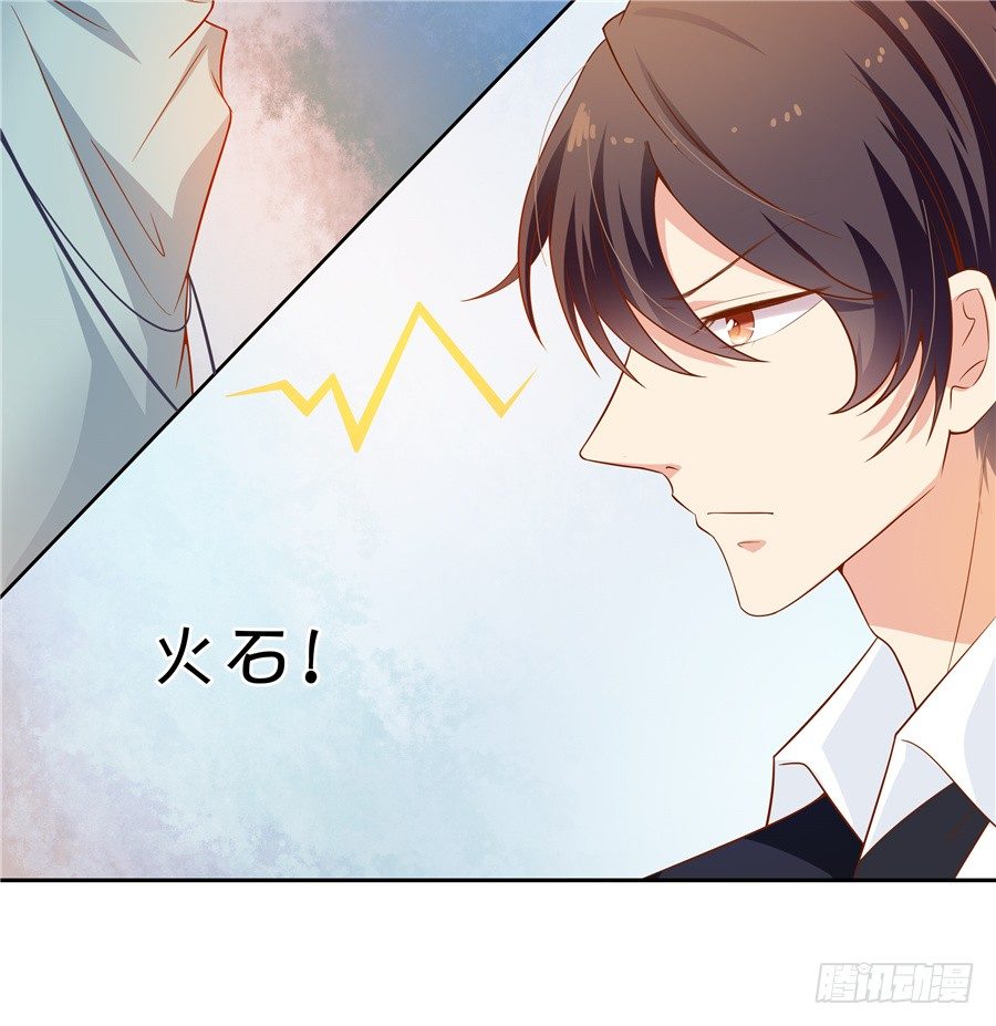 《绑个明星做男票》情敌杠上了 第29页