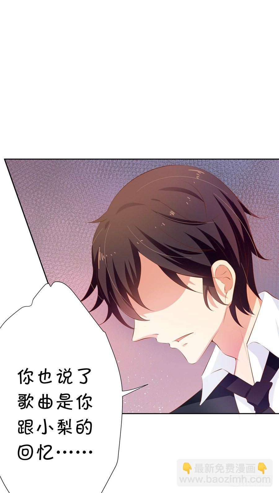 《绑个明星做男票》情敌杠上了 第32页