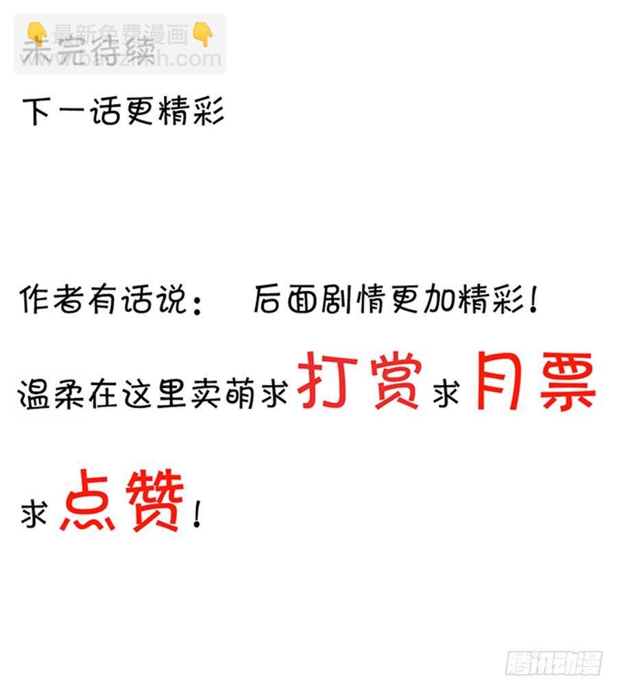 《绑个明星做男票》情敌杠上了 第46页